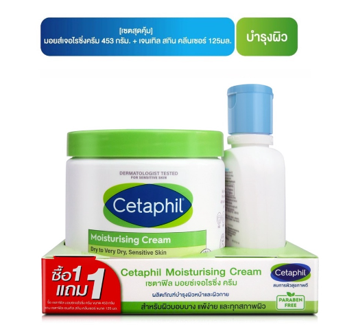 [ฟรี 1 ชิ้น]Cetaphil Moisturising Cream453 g. แถมฟรีCetaphil Gentle Skin Cleanser 125 ml. 1 ชิ้น