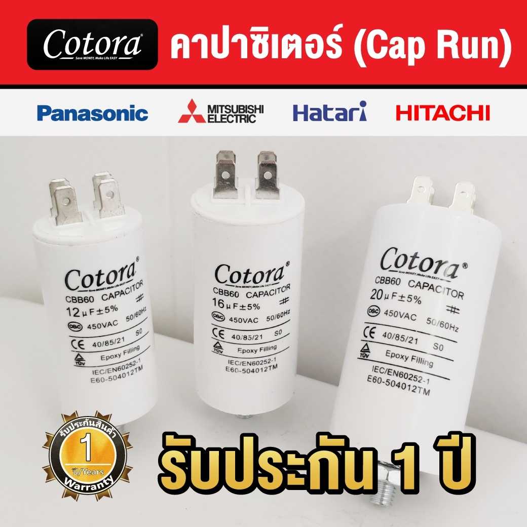 แคปรันแบบมีน๊อตยึด คาปาซิเตอร์ มอเตอร์ แบบมีน๊อตยึด 450VAC ขนาด 12uF , 16uF , 20uF Cap Run