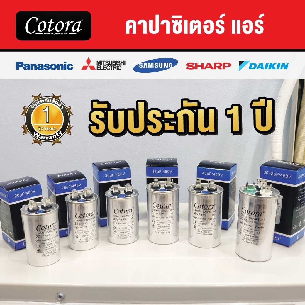 แคปรันแอร์ คาปาซิเตอร์  คาปาซิเตอร์แอร์ 20uF 25uF 30uF 35uF 40uF 30+2.0uF 450V