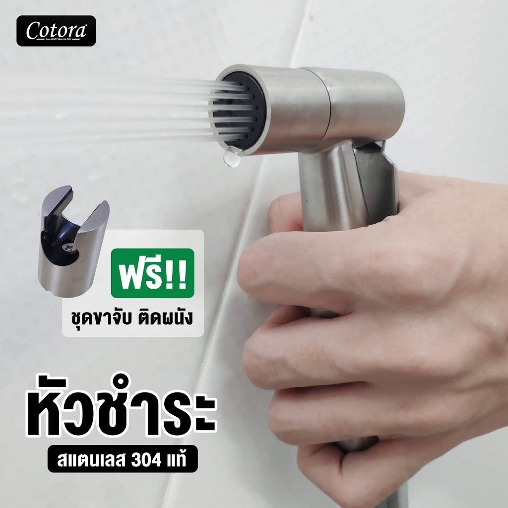 [แถมฟรี] ขาจับ สแตนเลส l หัวฉีดสายชำระ สแตนเลส 304 ไม่เป็นสนิม เกรดพรีเมี่ยม คุณภาพทนทาน ไม่เป็นสนิม