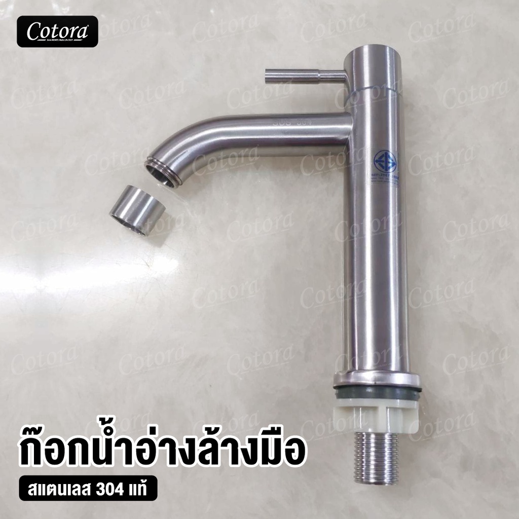 ก๊อกน้ำซิงค์ล้างมือสแตนเลส 304 เกรดพรีเมี่ยมแท้ ก๊อกน้ำเย็น, อ่างล้างมือ,ก๊อกน้ำล้างจาน (หัวงอ)