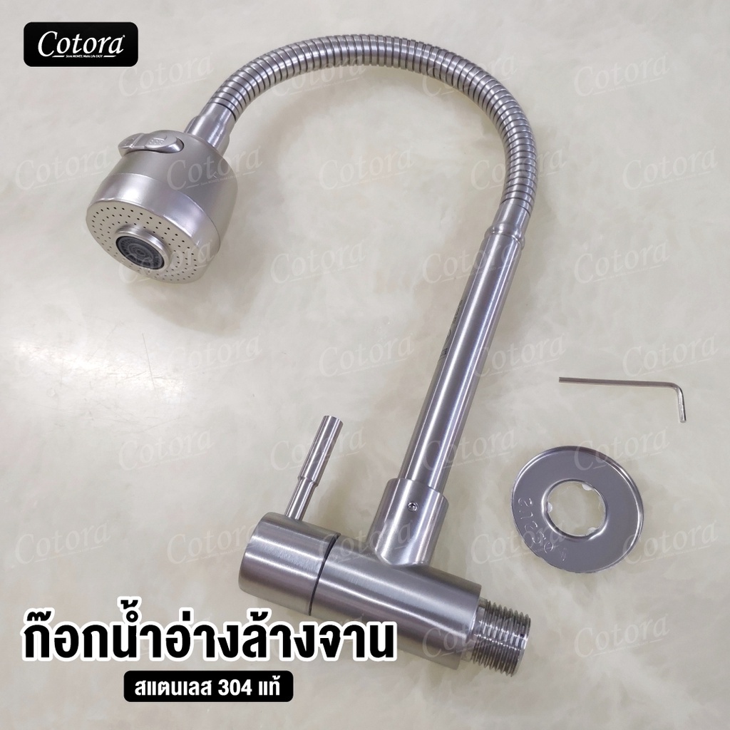 ก๊อกน้ำ ซิงค์ล้างจาน ล้างหน้า อเนกประสงค์ สแตนเลส304 ดัดงอได้ ปรับน้ำได้ 2 ระดับ (ติดผนัง)