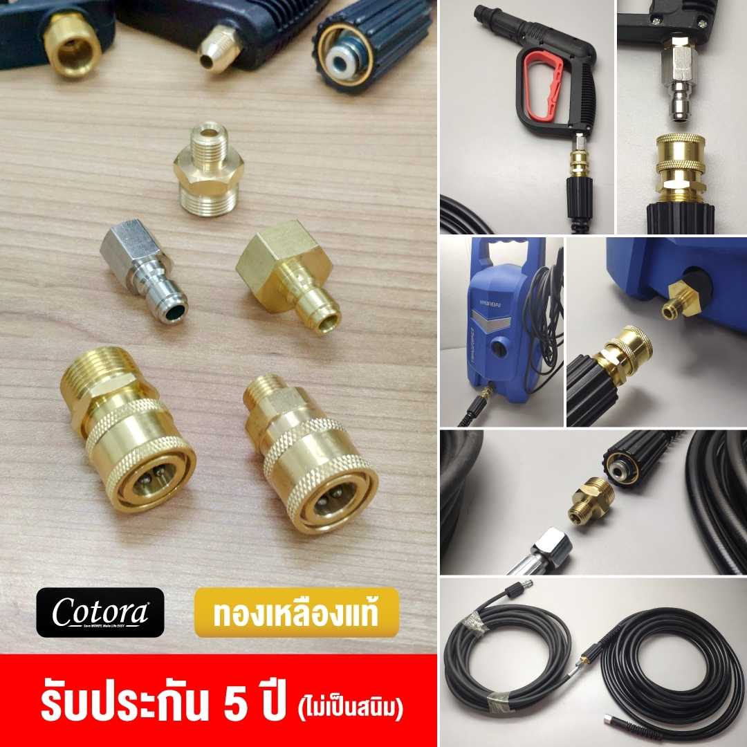 Cotora ข้อต่อปืนฉีดน้ำ เครื่องฉีดน้ำแรงดัน ข้อต่อสวมเร็ว 1/4 เชื่อมต่อหัวฉีดน้ำ อะแดปเตอร์เชื่อมต่อ