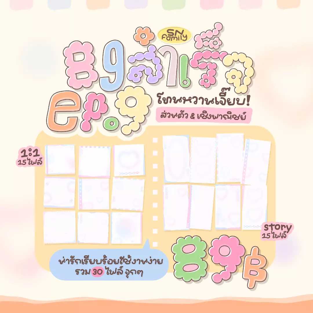 BG สำเร็จ EP. 9