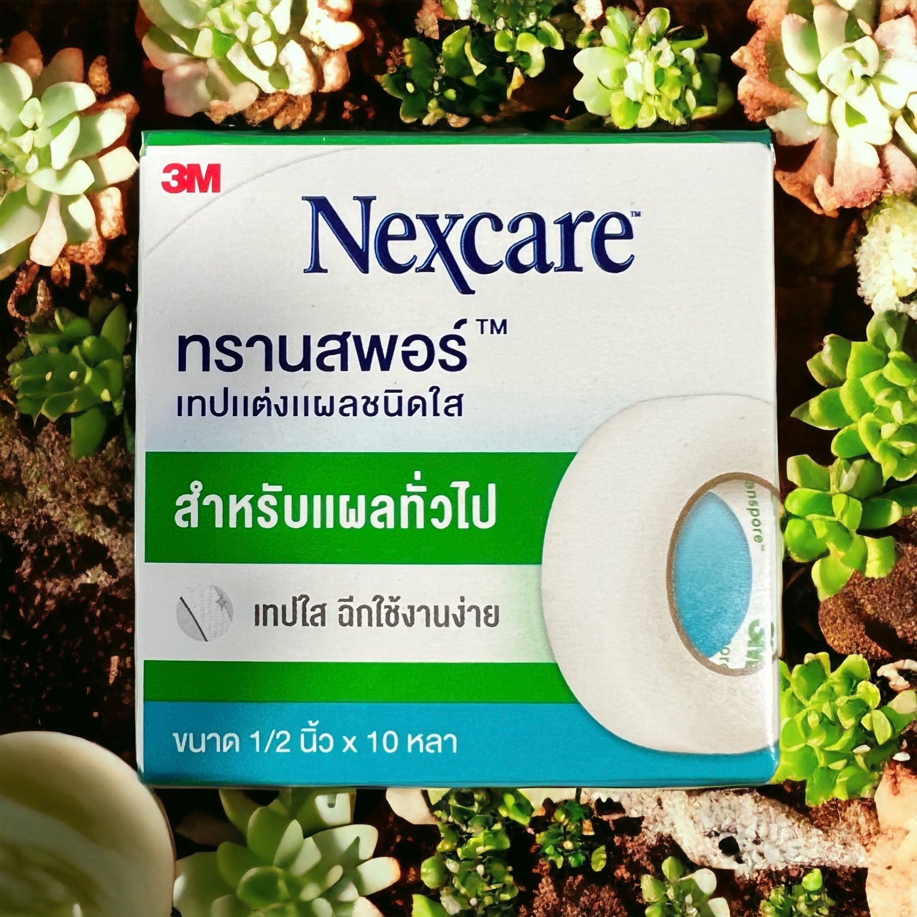 Nexcare Transpore 1/2 นิ้ว x 10 หลา