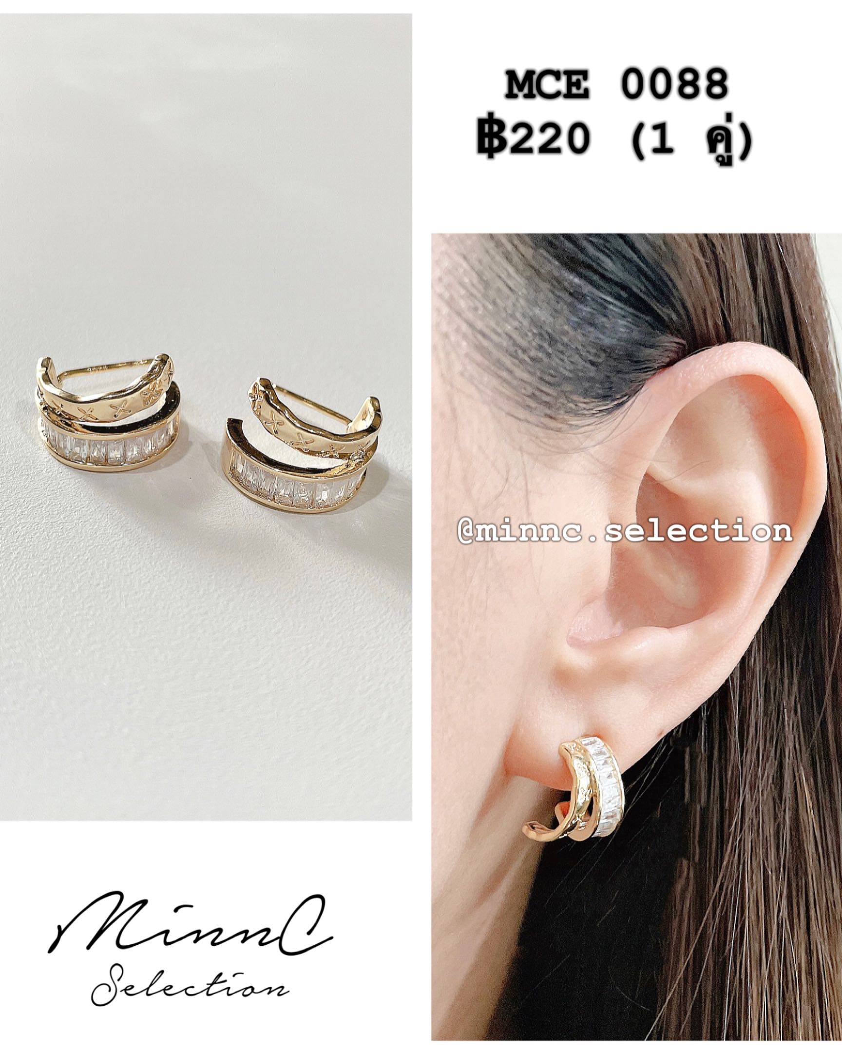 ✨Earrings : MCE 0088 