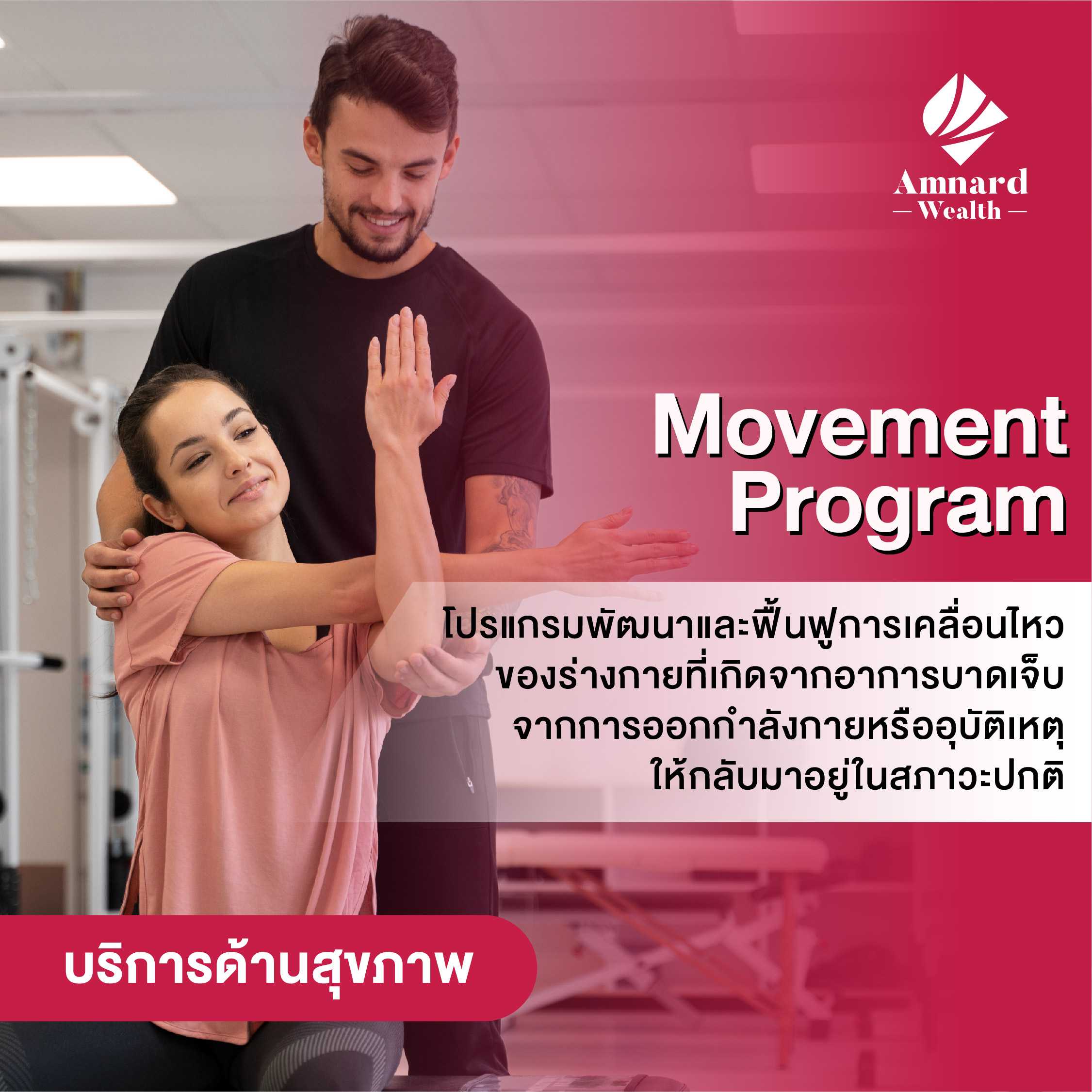 Movement Program