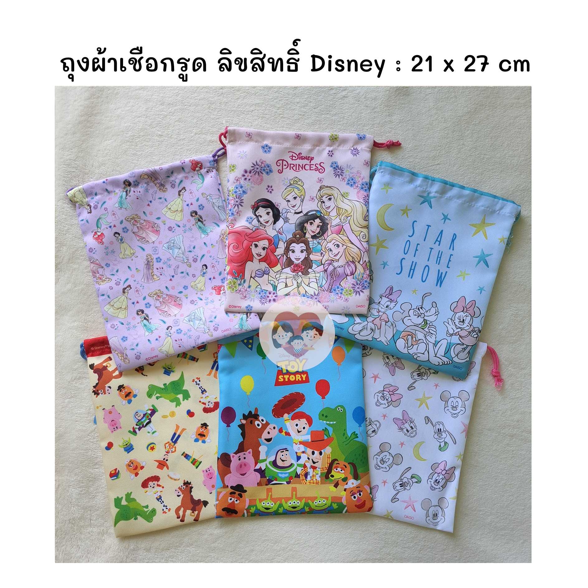 ถุงผ้า เชือกรูด Drawing Bag (21x27cm) ถุงใส่ชุดสำรอง ลายลิขสิทธิ์แท้ Disney's