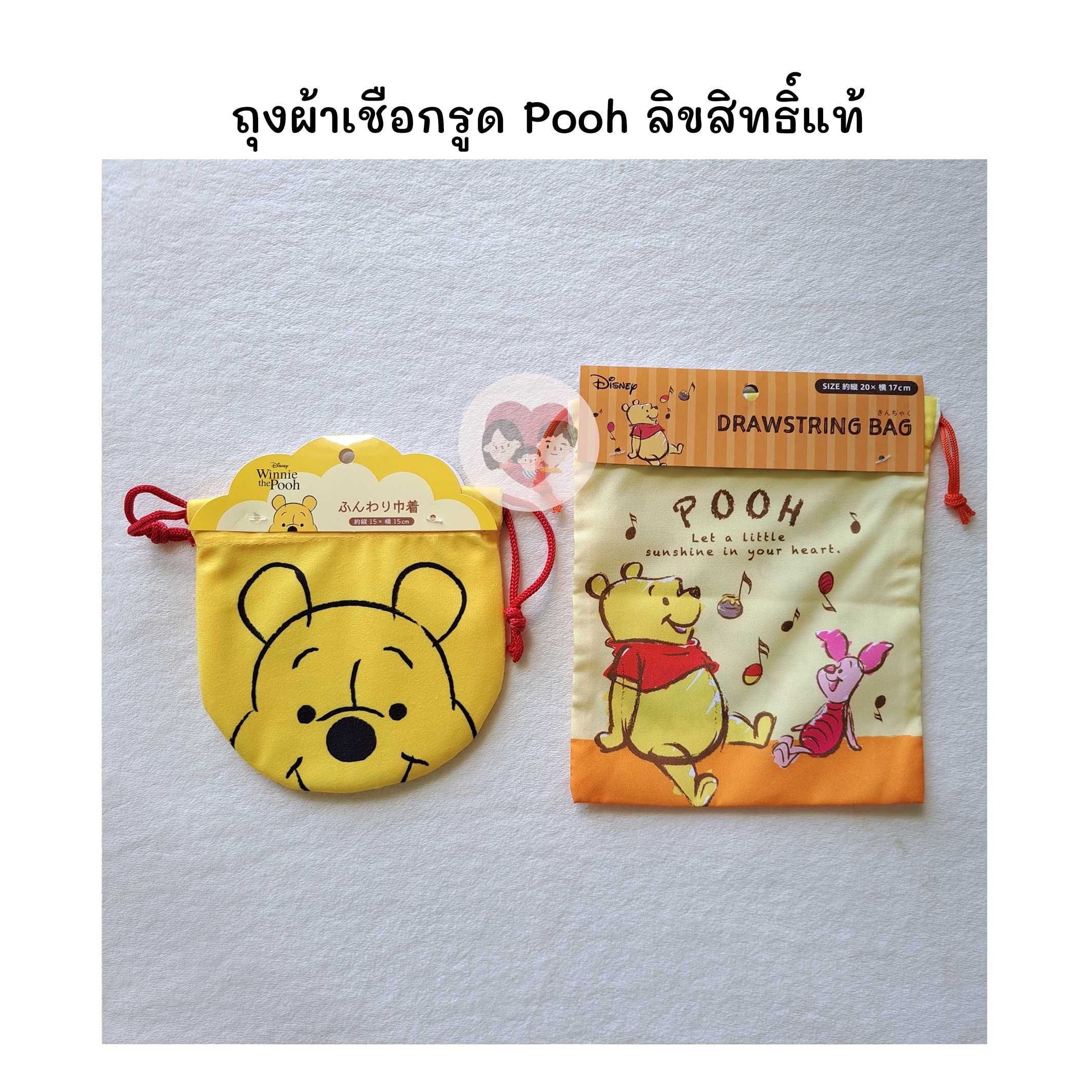 ถุงผ้าเชือกรูด หมีพูห์ ลายลิขสิทธิ์แท้ Disney's Pooh