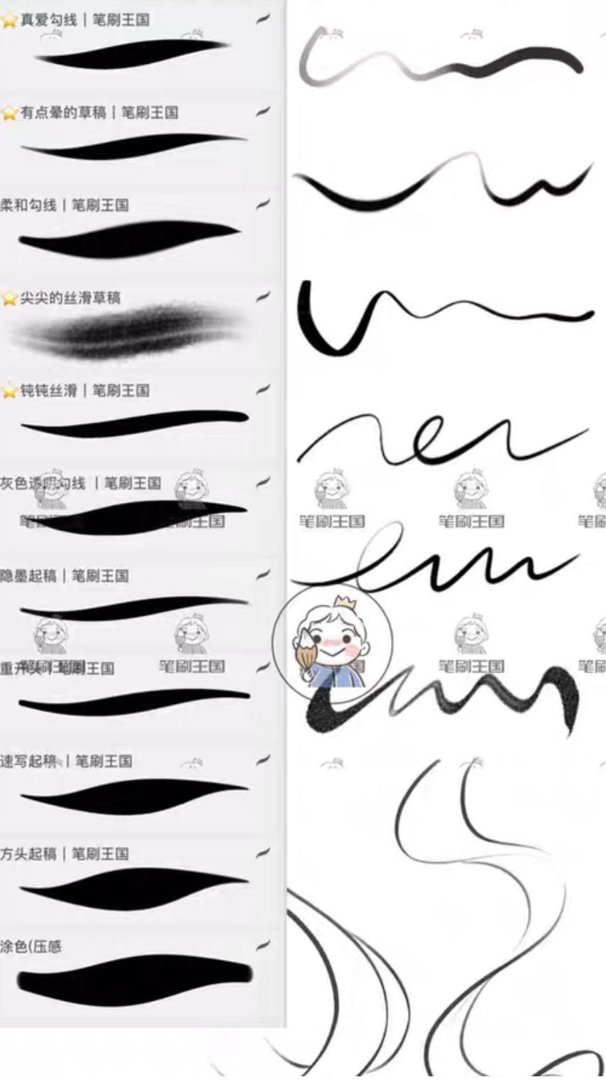 lined Anime Brush 