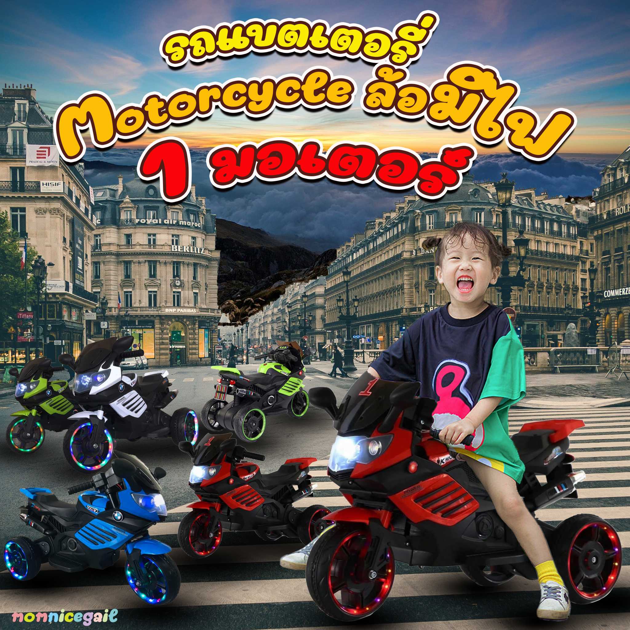 รถแบตเตอรี่ รถแบตมอไซค์ล้อไฟ 1มอเตอร์ ส่งฟรี((ทักไลน์ก่อนสังซื้อ เพื่อเช็คสต็อก))