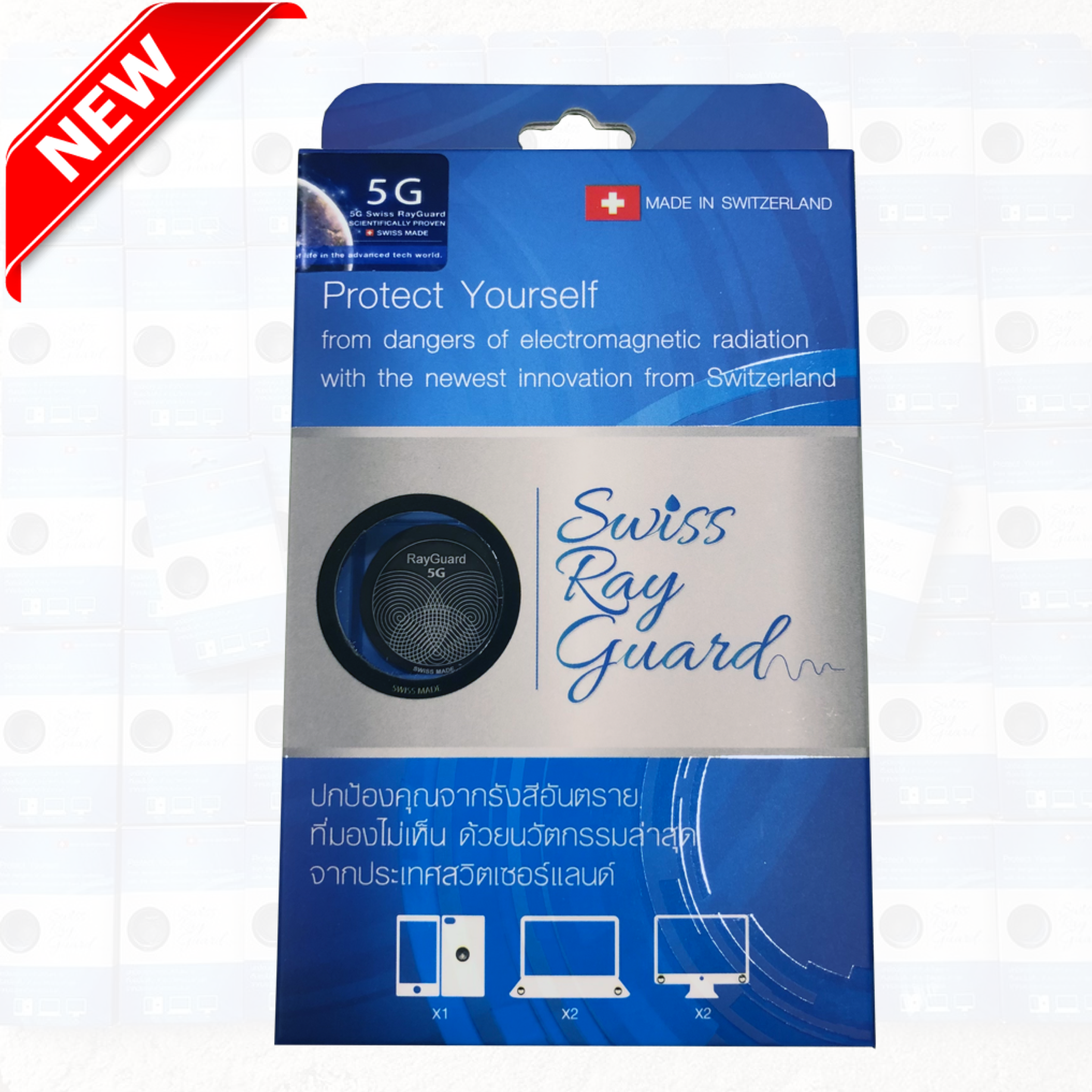 Swiss RayGuard 5G รุนใหม่ล่าสุด ปกป้องลูกน้อยจากคลื่นแม่เหล็ก | LINE ...