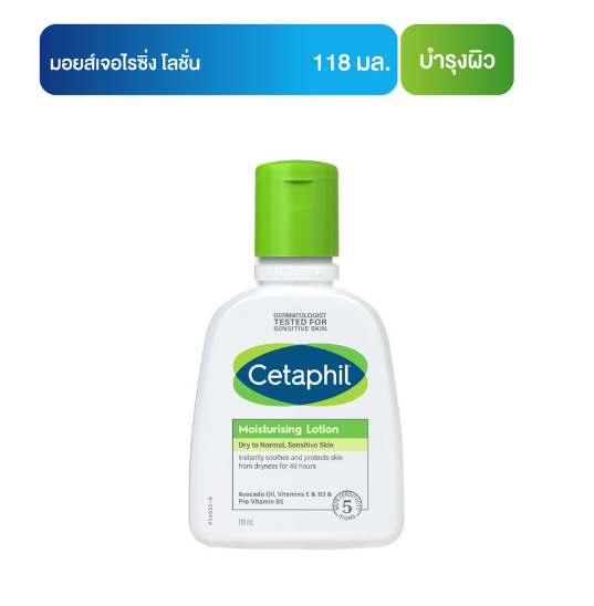 Cetaphil Moisturising Lotion โลชั่นบำรุงผิว 118 ml.