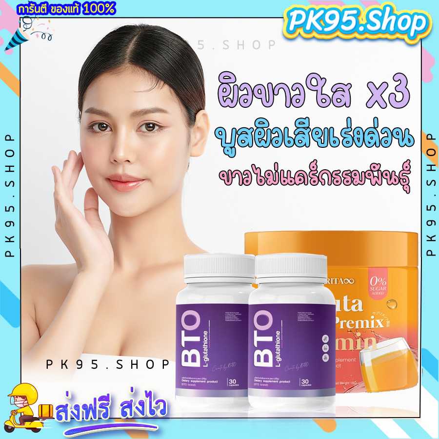 กลูต้าผิวขาว (2แถม1)💥วิตามินกลูต้า ปรับผิวขาวใสไวมาก ผิวขาวเร่งด่วน หน้าใส