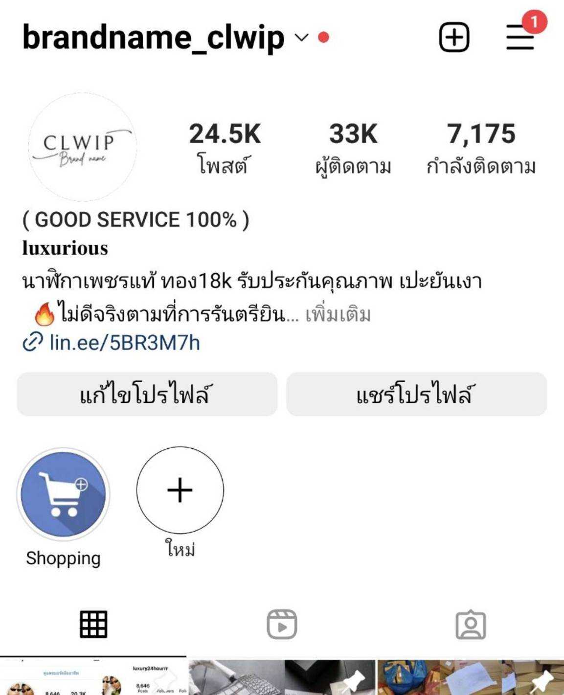 IG ปลิวค่ะ มีแต่ยอดฟอลเยอะๆ ลูกค้าประจำในDM หายเกลี้ยง