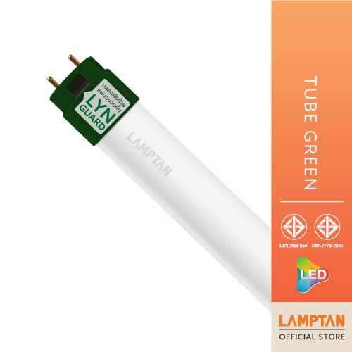 LAMPTAN หลอดตรง LED TUBE GREEN LYN-GUARD ปลอดภัยด้วยมาตรฐาน มอก.2779 -2562 รายแรกในไทย ขนาด 9W