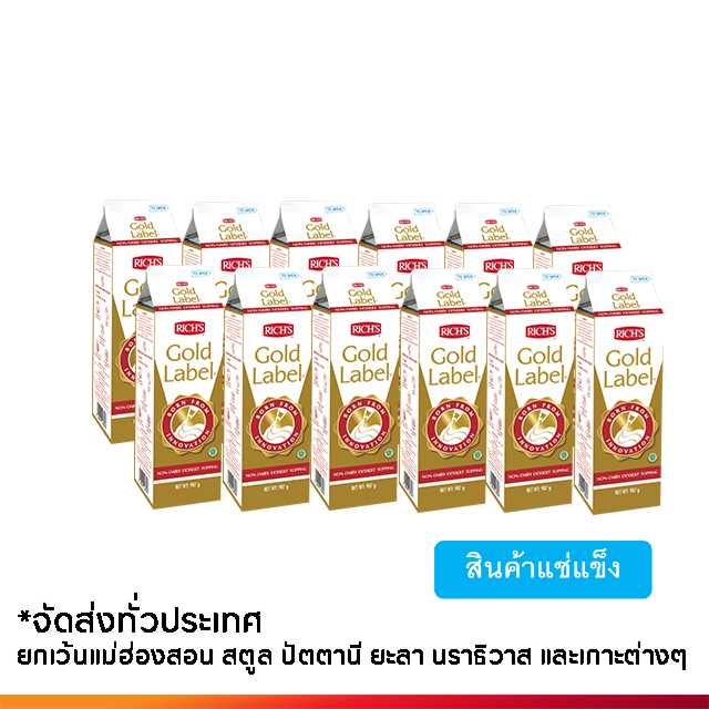 ริชส์ วิปทอปปิ้ง โกลด์ เลเบล, กล่องทอง (ลัง)