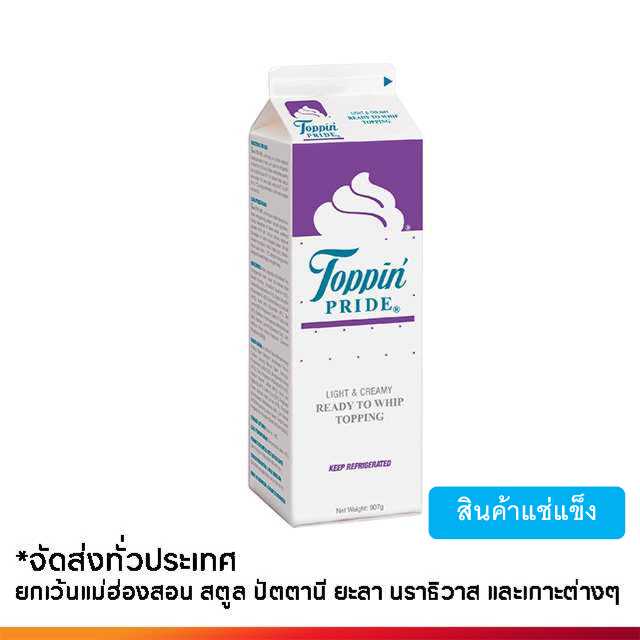 ริชส์ ทอปปิ้ง ไพร์ด, วีแกน (ชิ้น)
