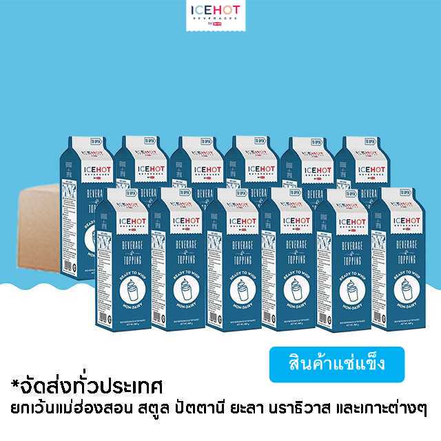 ไอซ์ฮอท เบเวอเรจ ทอปปิ้ง (ลัง)