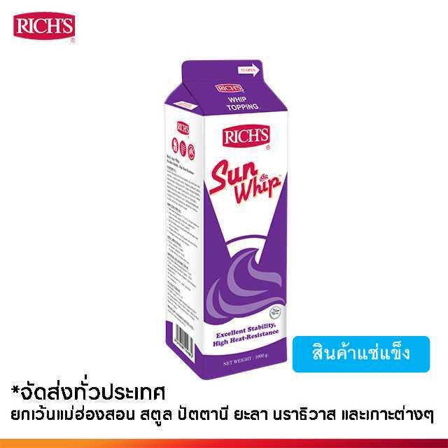 ริชส์ ซันวิป, ทนร้อน กล่องม่วง (ชิ้น)
