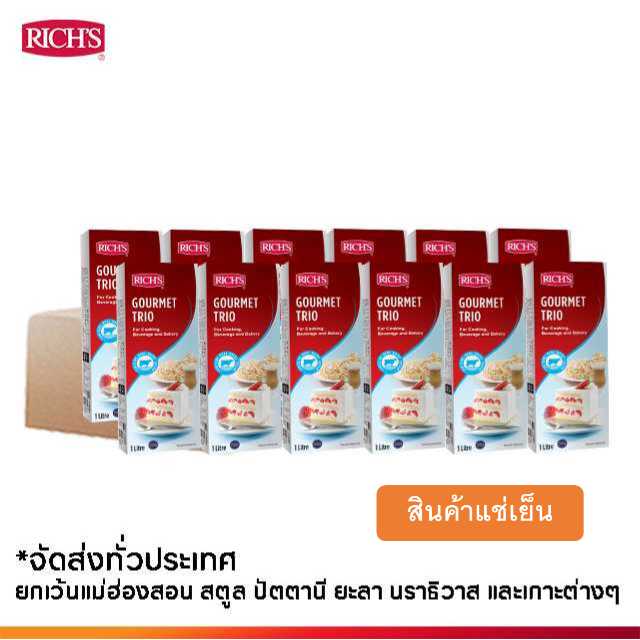 ริชส์ กรูเมต์ ทรีโอ (ลัง) จัดส่งทั่วประเทศ