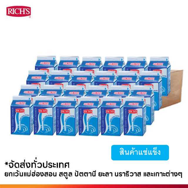 ริชส์ นอนแดรี่ ครีมเมอร์ (ลัง)