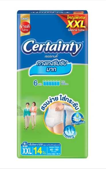 กางเกงซึมซับเซอร์เทนตี้ XXL 14 ชิ้น