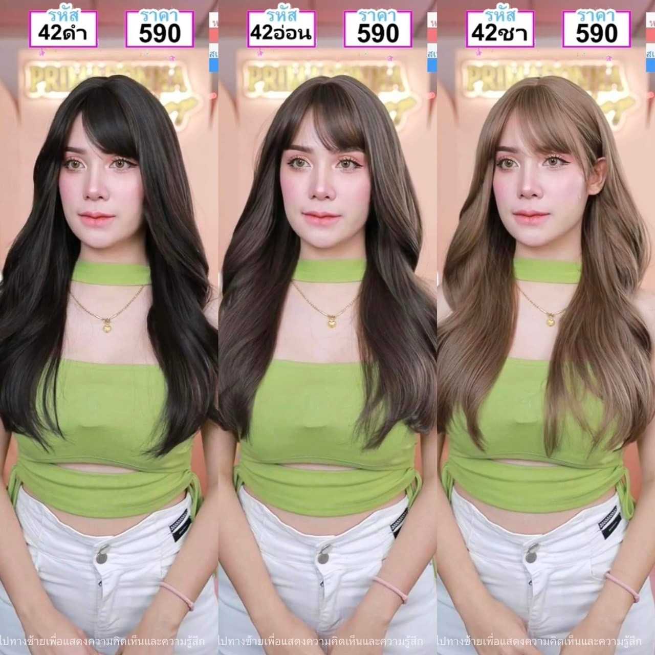 เบอร์ 42 : Blossom วิกผมลอนสวอนเจ้าหญิง (แถม เน็ต + ขาตั้ง + หวี)