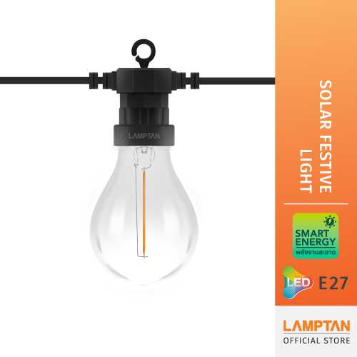 LAMPTAN ชุดไฟราวตกแต่งพลังงานแสงอาทิตย์ Solar Festive Light 3w สไตล์วินเทจ
