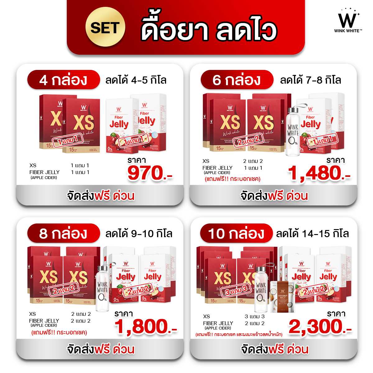 XS + เจลลี่แอปเปิ้ลไซเดอร์ (หุ่นลีน ลดบวม ขับโซเดียม เร่งเผาผลาญไขมัน)