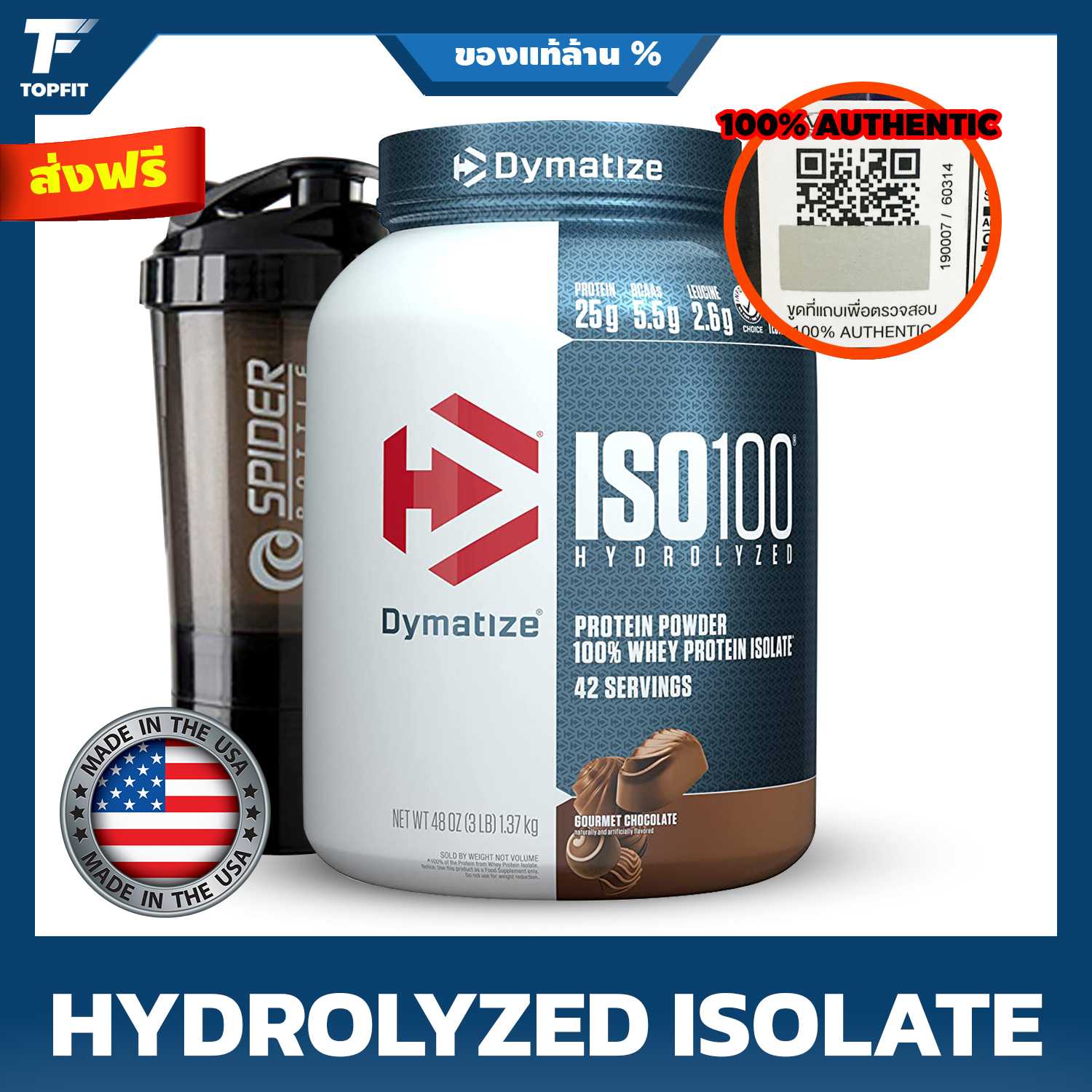 Dymatize ISO100 Whey Protein Isolate 3 Lbs เวย์โปรตีนไอโซเลท