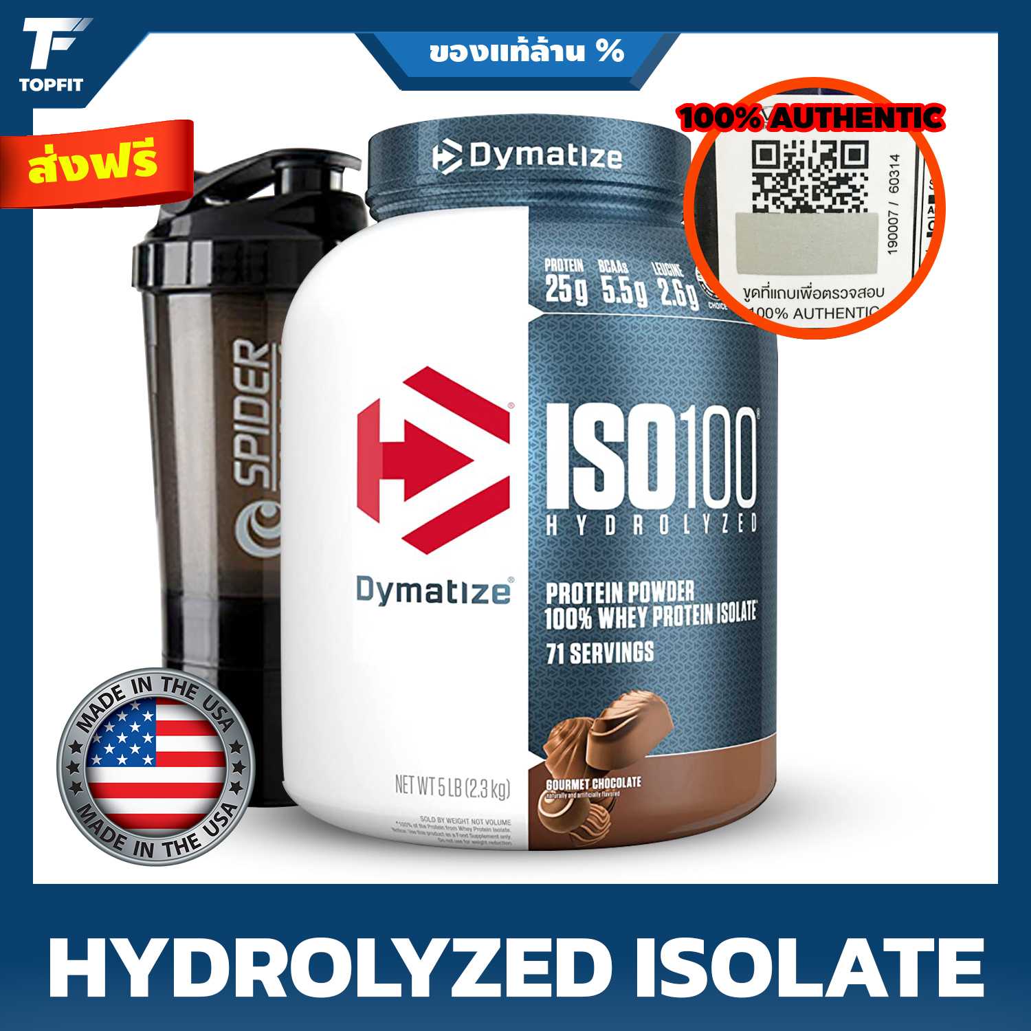 Dymatize ISO100 Whey Protein Isolate 5 Lbs เวย์โปรตีนไอโซเลท