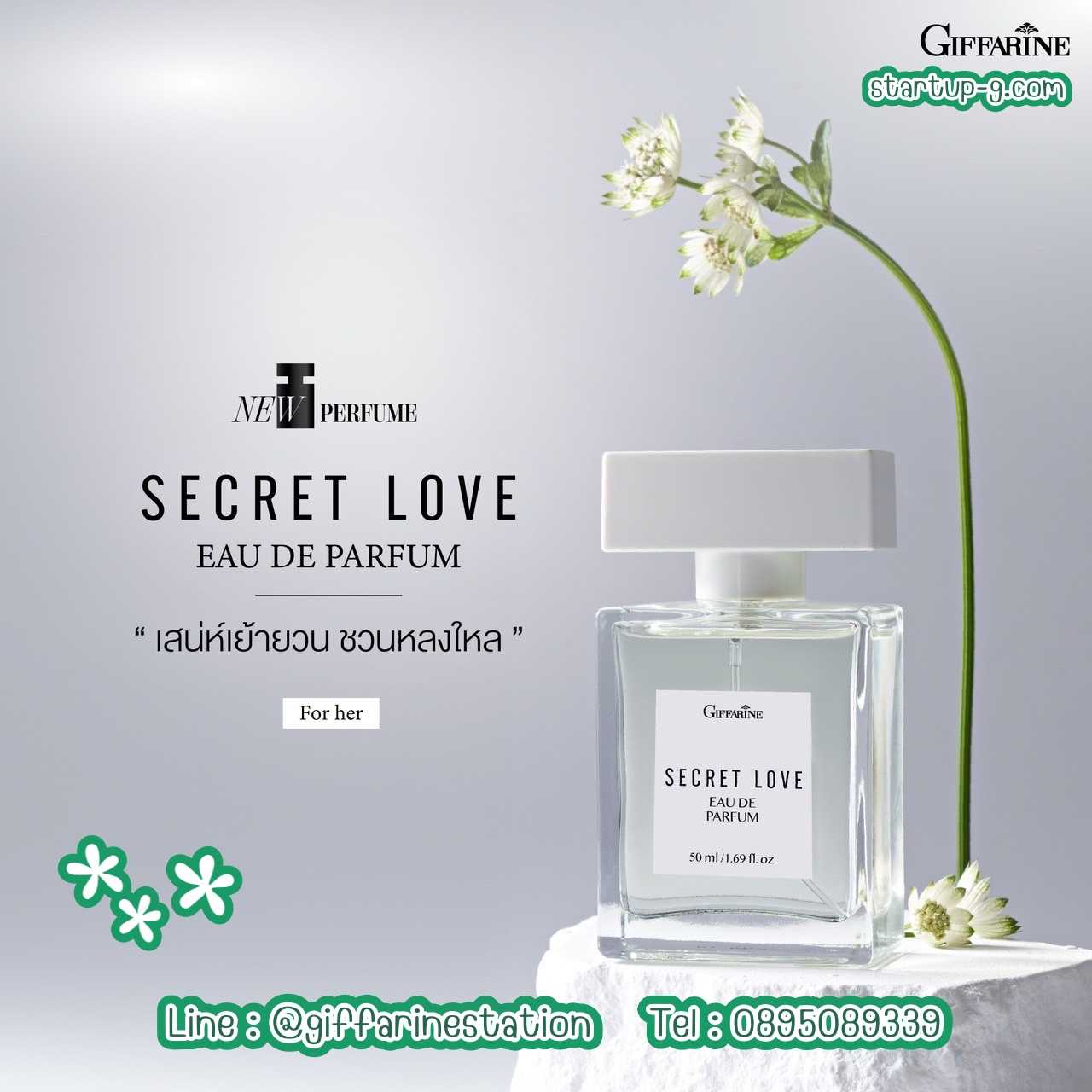🌸 💝 น้ำหอม กลิ่น Secret love New product!!! New perfume!!! ที่จะมาเสริมเสน่ห์ สะกดทุกความรู้สึก