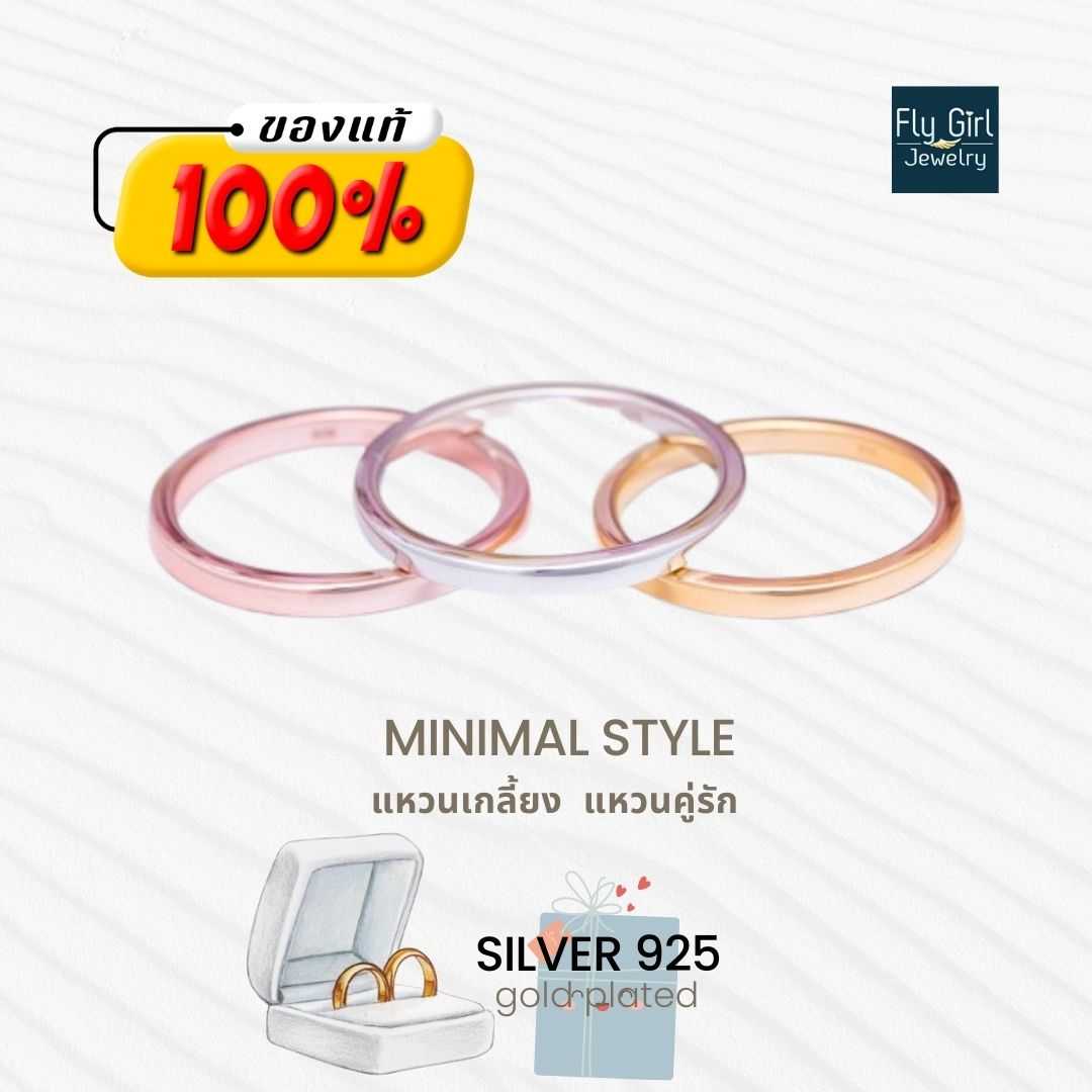 แหวนเงินเกลี้ยง หมายถึงความรักที่มั่นคง วงกลมแทนคำมั่นสัญญา รุ่นBFR010