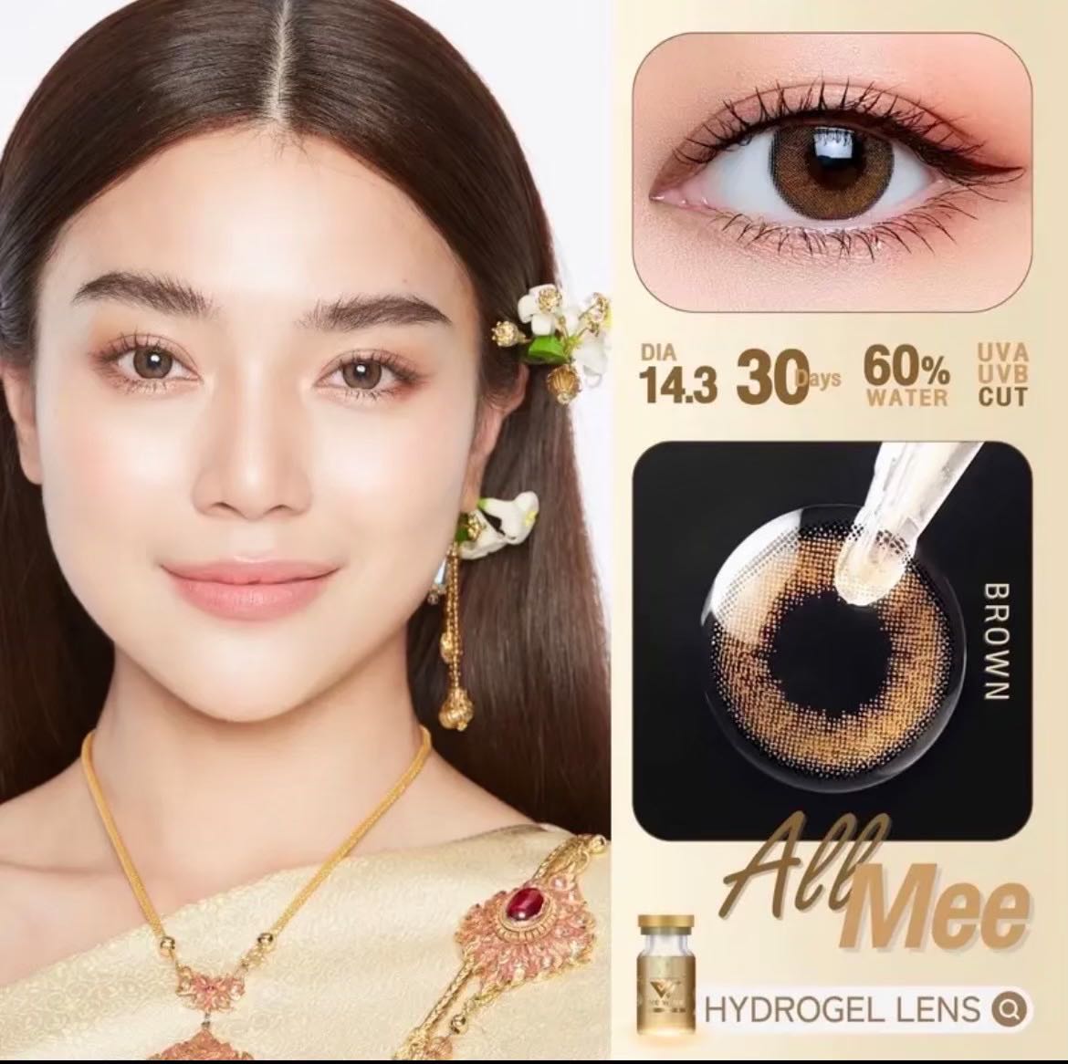 💥ขายดี💛มีสายตาสั้น💛 WEWINK60% เลนส์เลดี้ปราง All me Brown