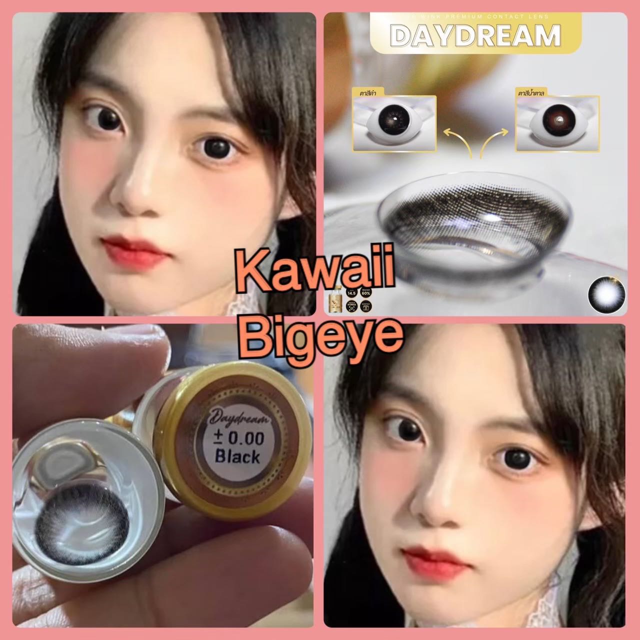 💛มีสายตาสั้น💛 คอนแทคเลนส์ Wewink60% สีดำ DayDream Black