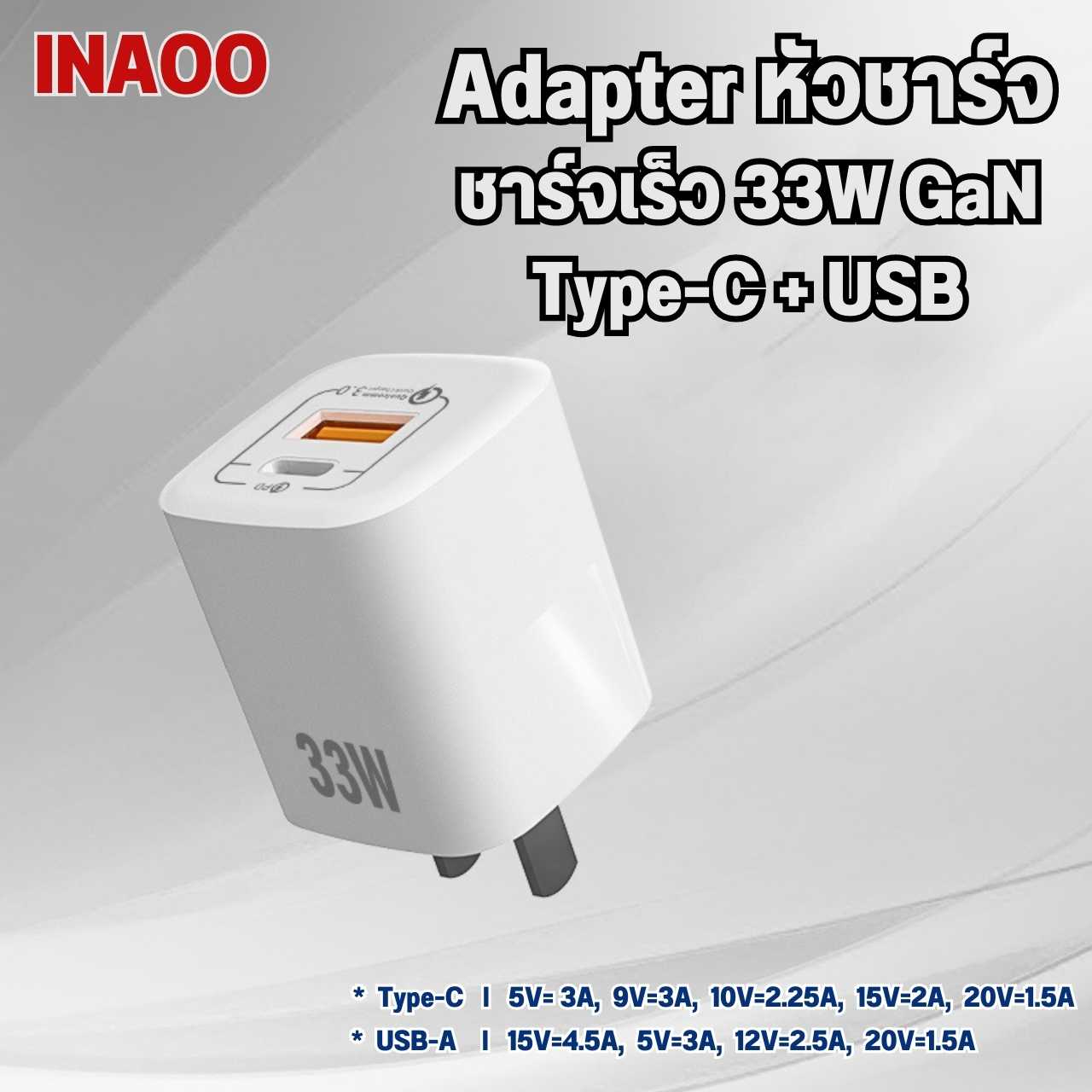 หัวชาร์จเร็ว รุ่น RY-U33A จ่ายไฟสูงสุด 33w GaN รองรับชาร์จด่วน PD+USB  ที่ชาร์จ Fast charger