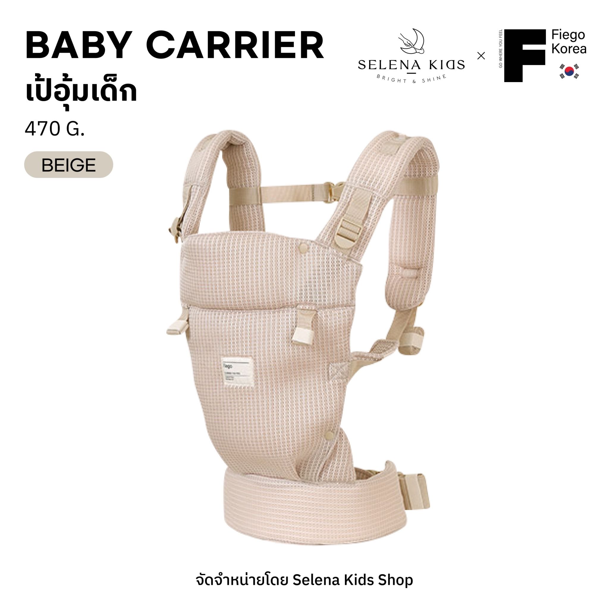 BR1 BABY CARRIER