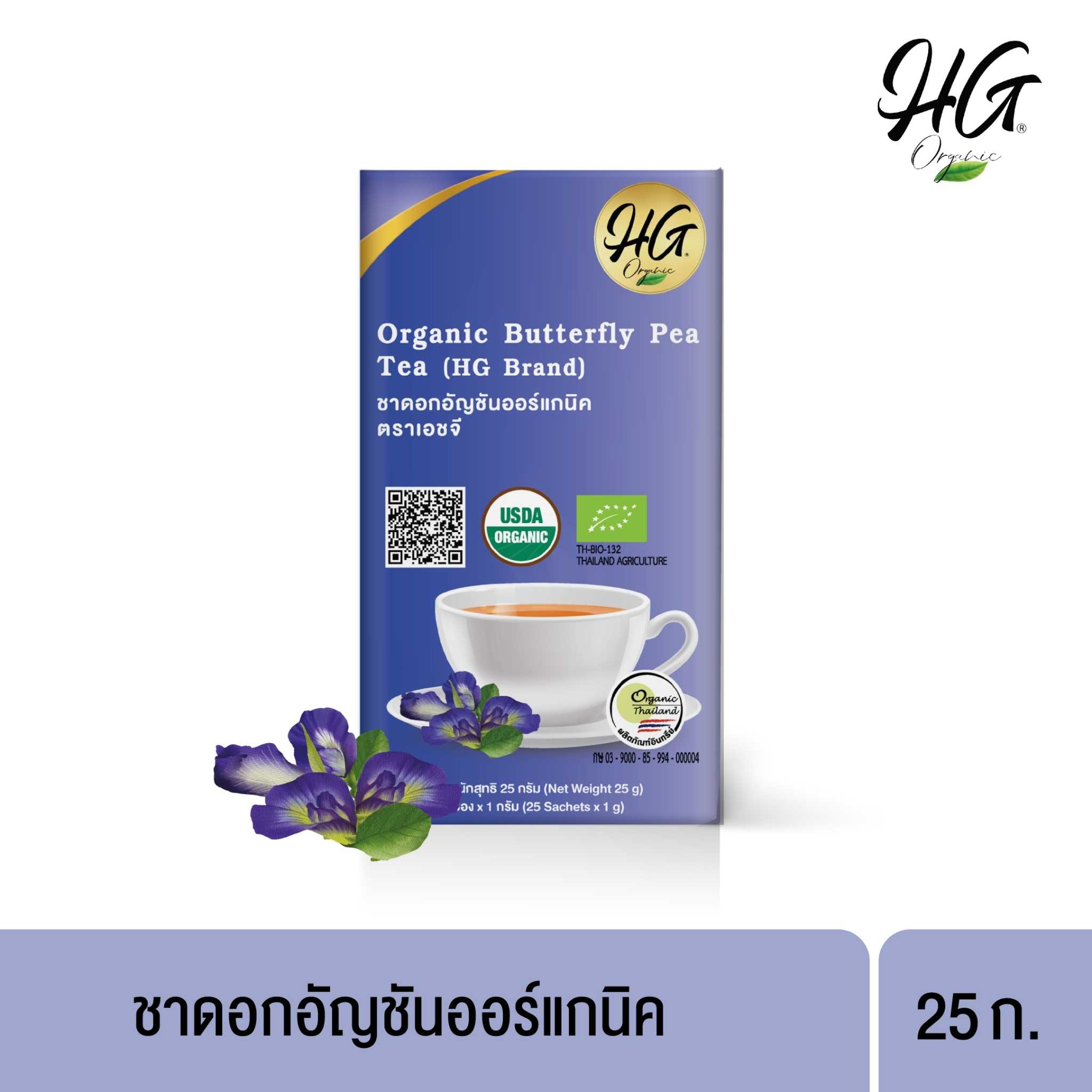 ชาดอกอัญชันออร์แกนิค ตราเอชจี Organic Butterfly Pea Tea, HG Brand 25 กรัม