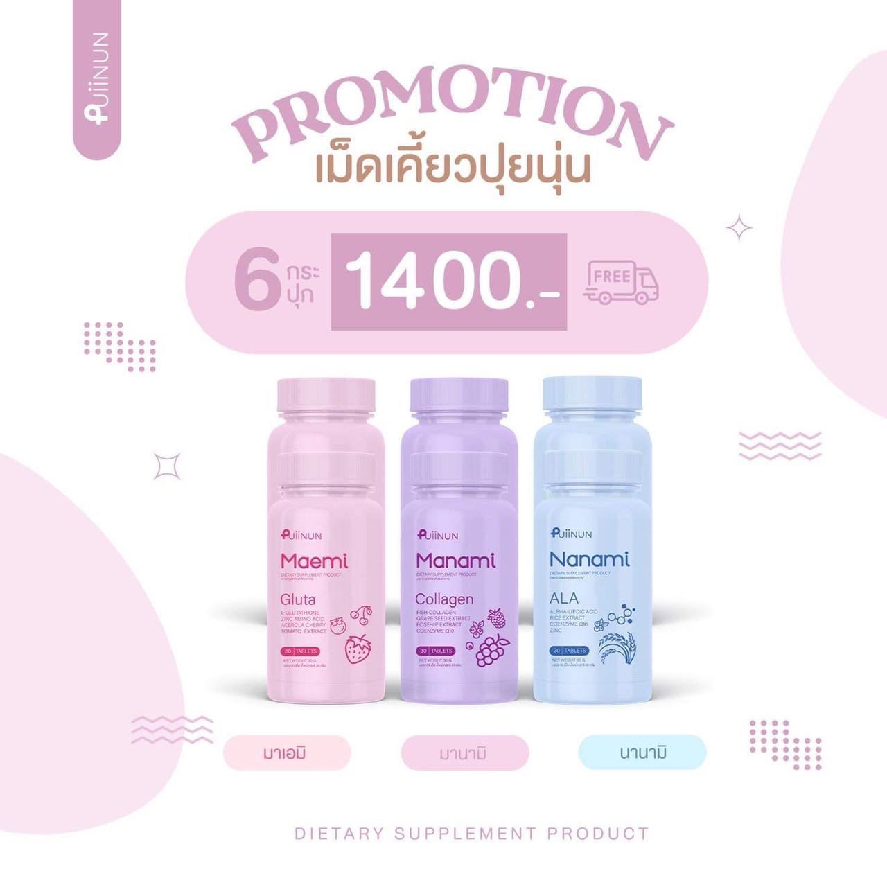 เม็ดเคี้ยวปุยนุ่น 6 กะปุก
