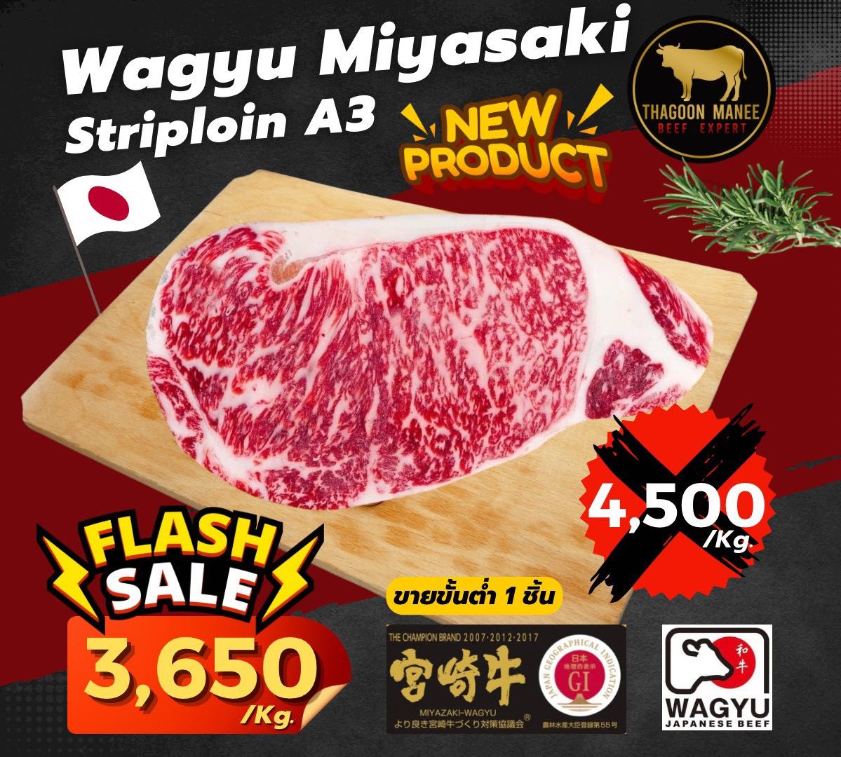 Wagyu Miyasaki striploin A3
