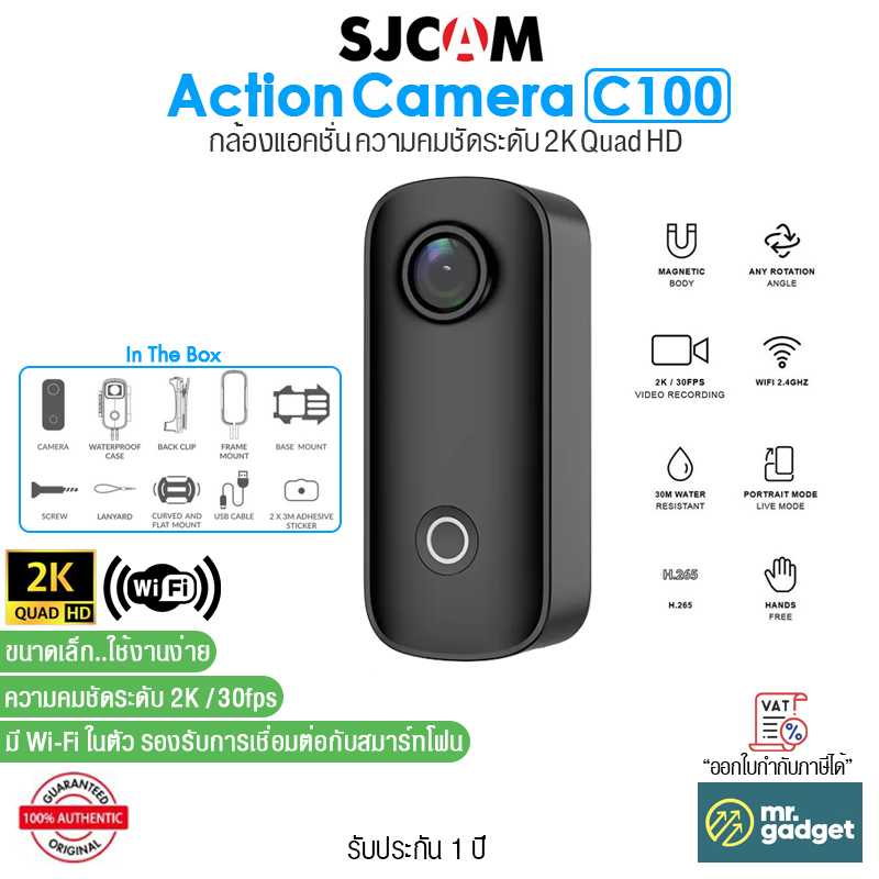 SJCAM C100 Action Camera กล้องแอคชั่น ขนาดเล็ก ความคมชัดระดับ 2K/30fps