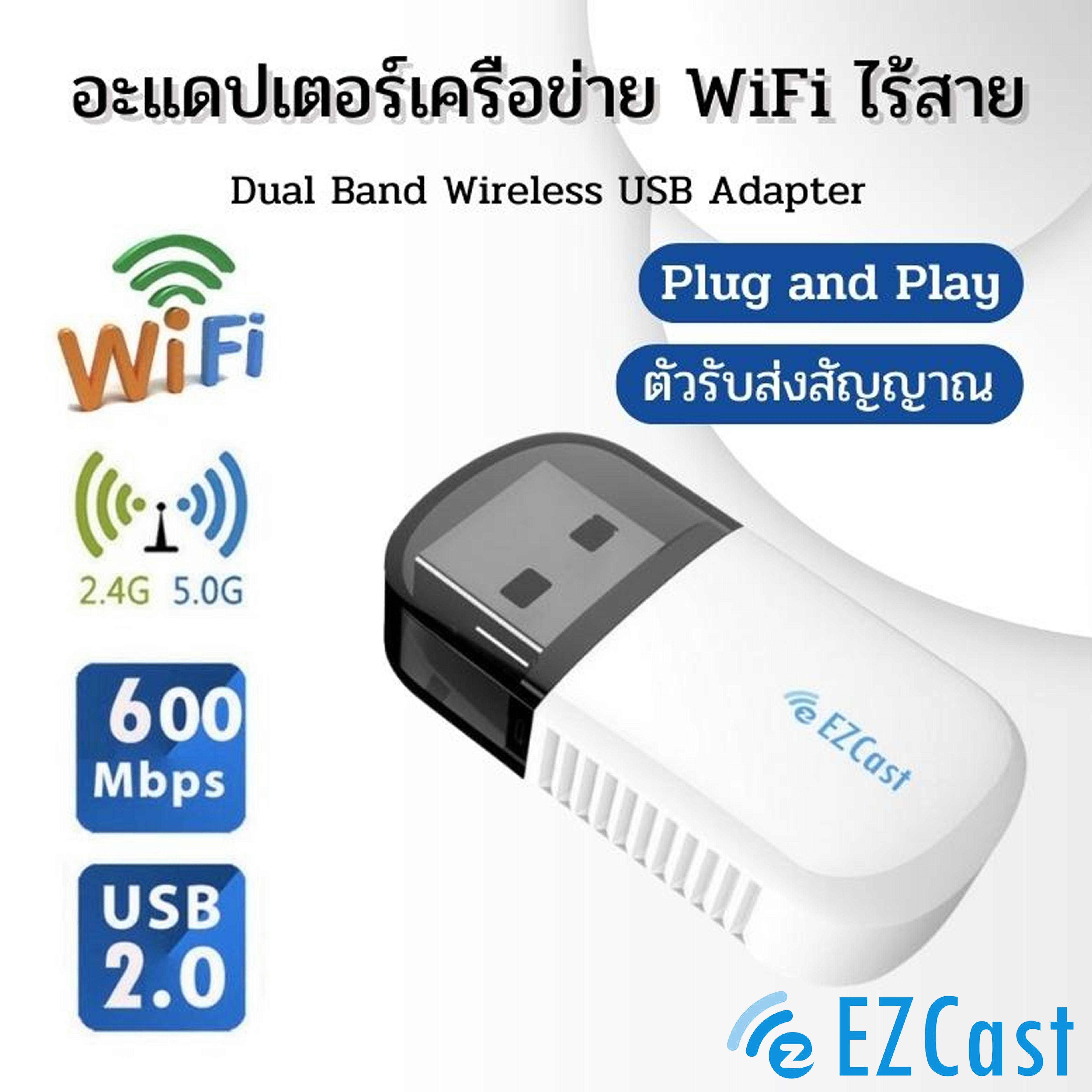 EZC-5200 USB Wireless Adapter 600mbps