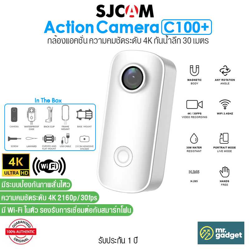 SJCAM C100+ Action Camera กล้องแอคชั่น ขนาดเล็ก ความคมชัดระดับ 4K Ultra HD