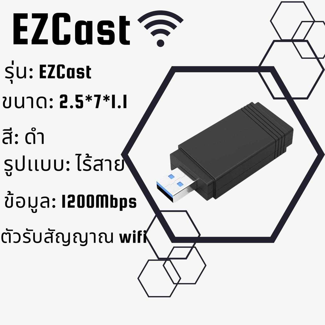 EZC-5300 USB Wireless Adapter 1200mbps