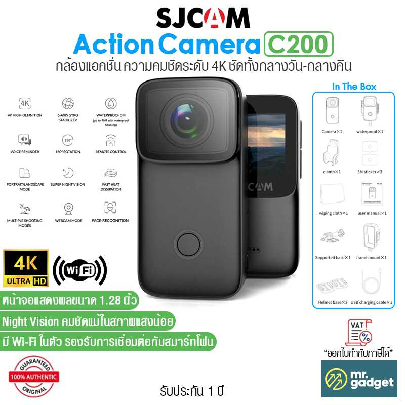 SJCAM C200 Action Camera กล้องแอคชั่น ความคมชัดระดับ 4K Ultra HD