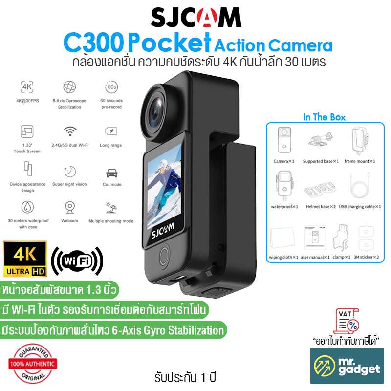 SJCAM C300 Pocket Action Camera กล้องแอคชั่น ความคมชัดระดับ 4K Ultra HD