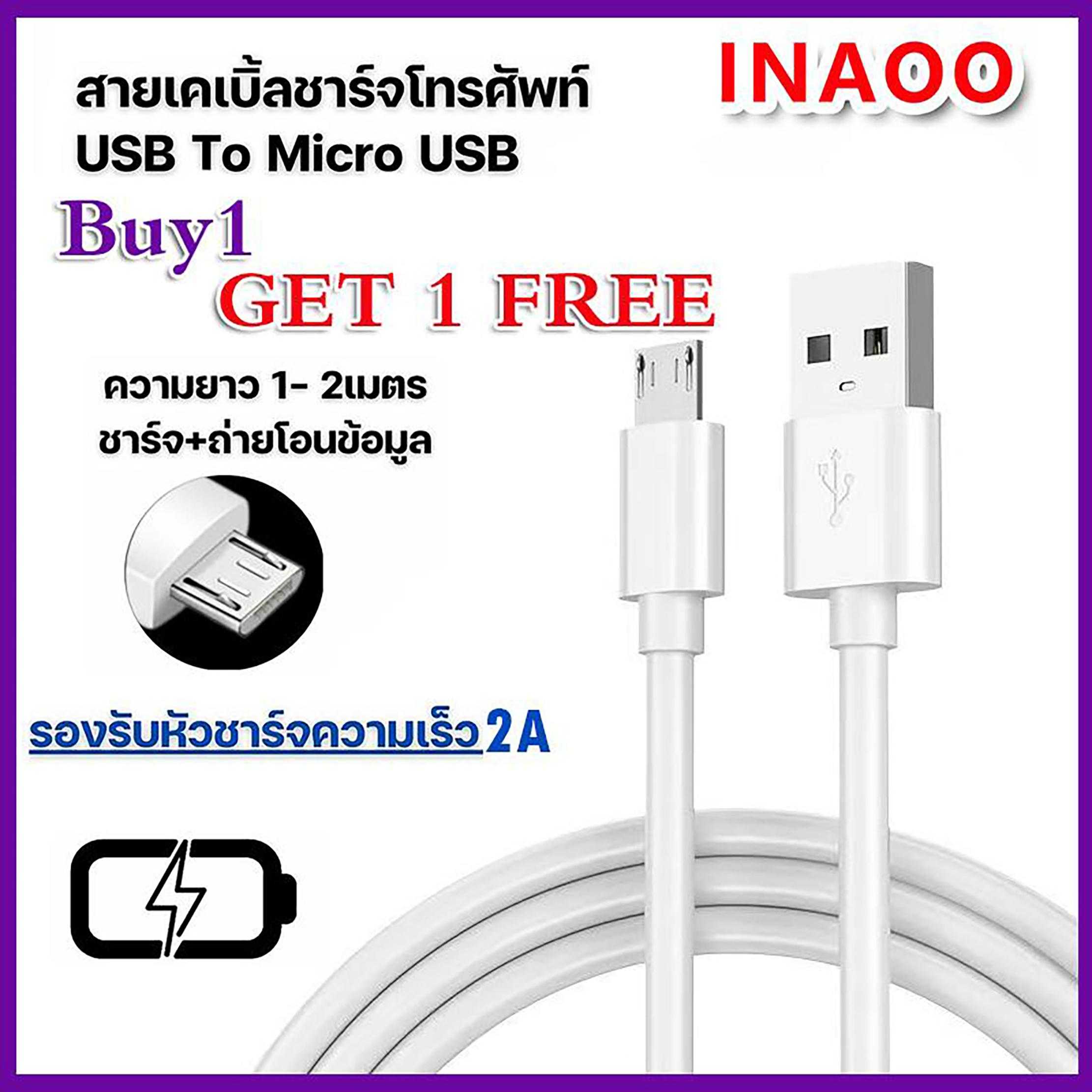 （ซื้อ1แถม1）สายชาร์จFast Charge  USB  to Micro USB  / USB to Lightning / Type-C TO Lightning