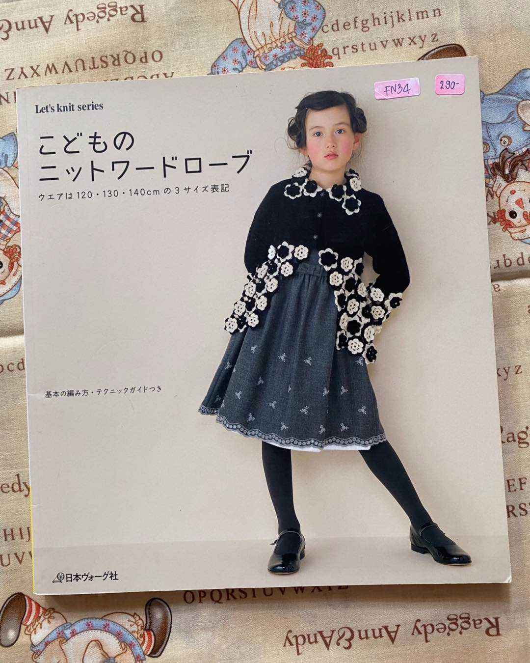 FN34 - Let's Knit series หนังสืองานถักนิตติ้ง โครเชต์ เสื้อผ้า ของใช้ สำหรับเด็ก 120-140 cm