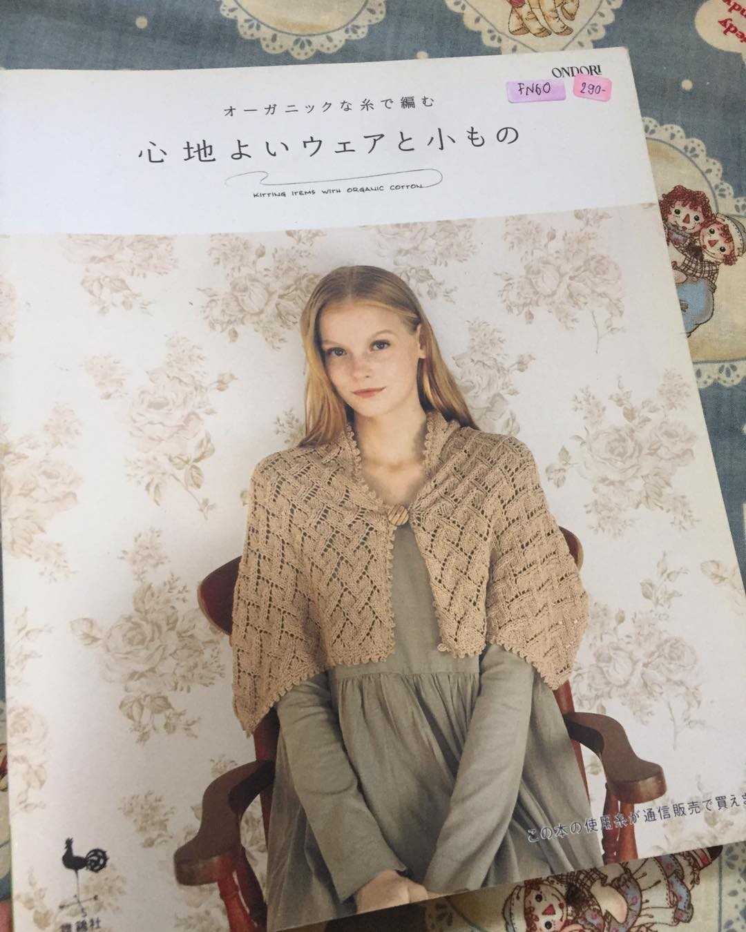 FN60 - Knitting Items with Organic Cotton